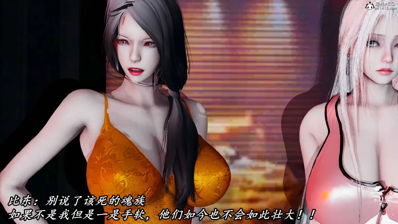 [3D]逆转第三季 - 第61话 - page 14