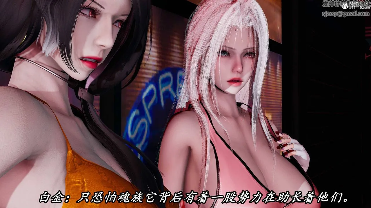 [3D]逆转第三季 - 第61话 - page 15