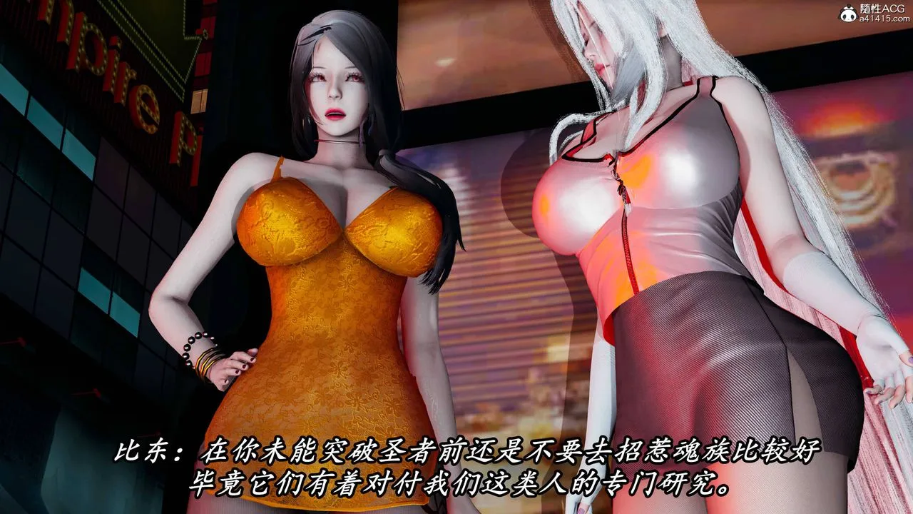 [3D]逆转第三季 - 第61话 - page 18