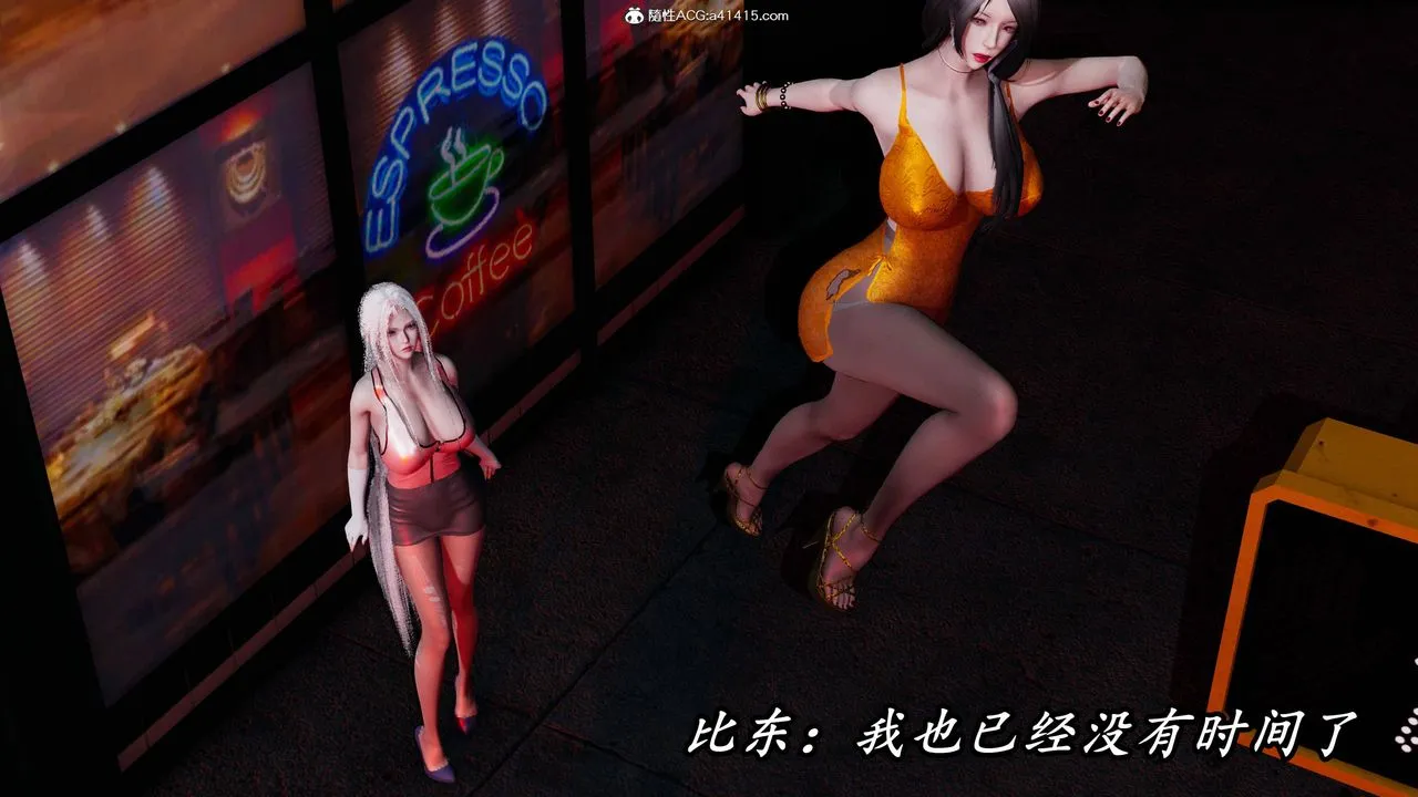 [3D]逆转第三季 - 第61话 - page 19