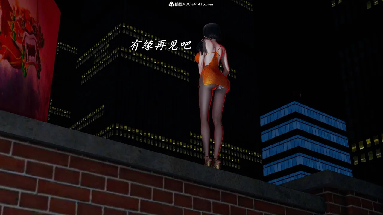 [3D]逆转第三季 - 第61话 - page 20