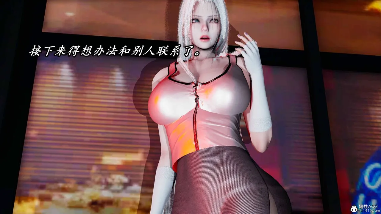 [3D]逆转第三季 - 第61话 - page 23