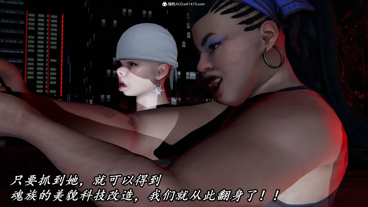 [3D]逆转第三季 - 第61话 - page 50