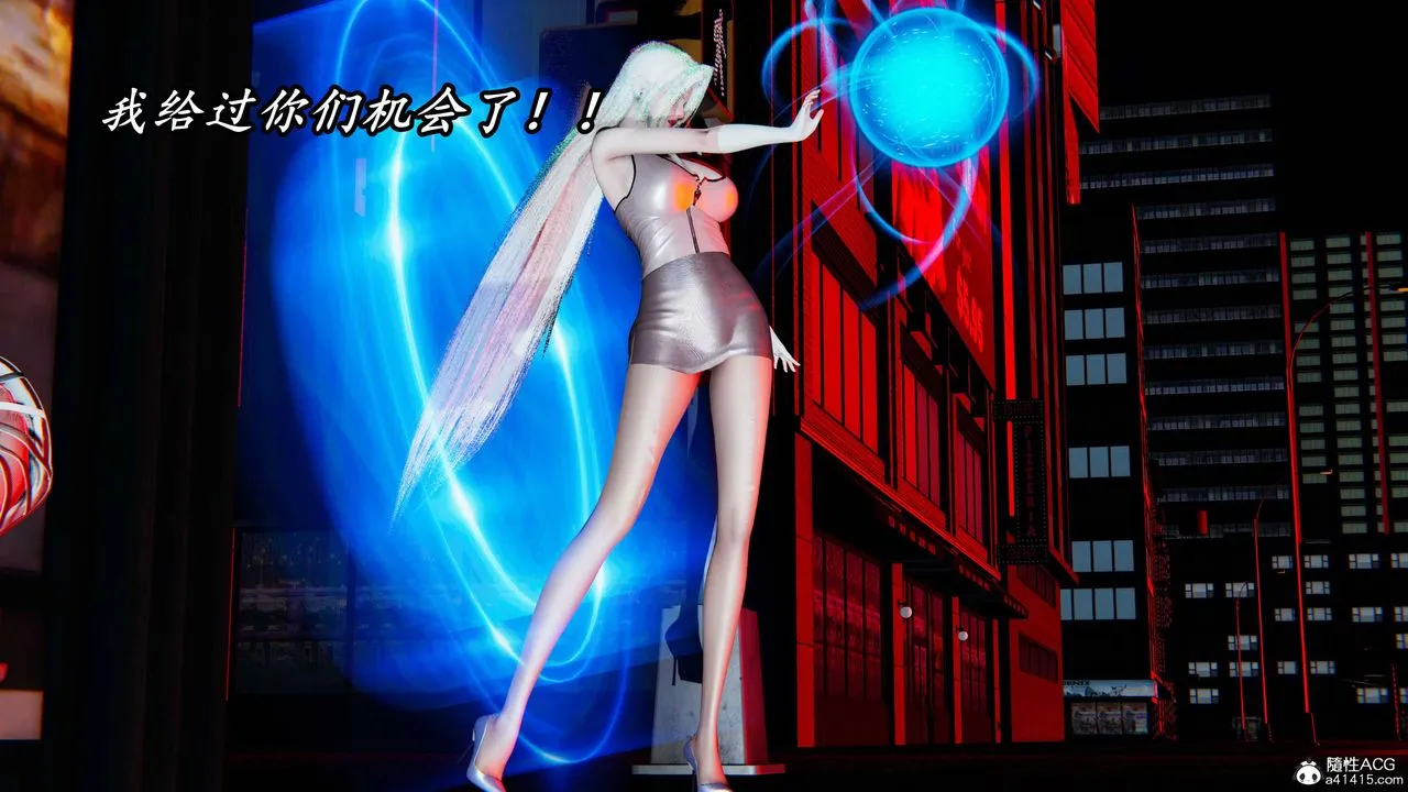 [3D]逆转第三季 - 第61话 - page 54