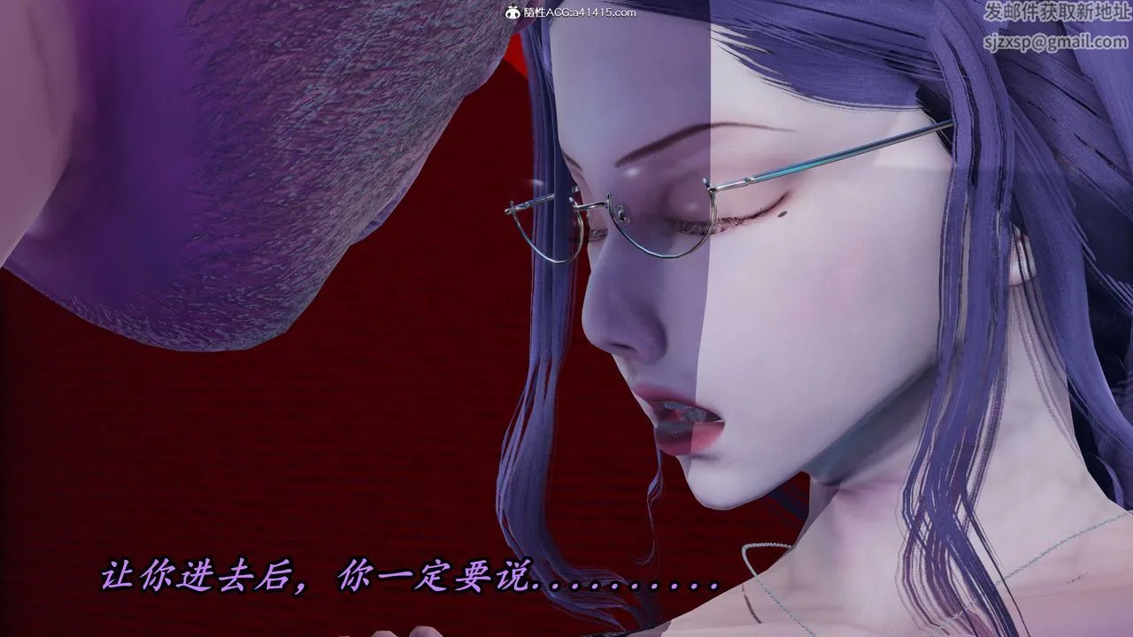 [3D]逆转第三季 - 第43话 - page 21