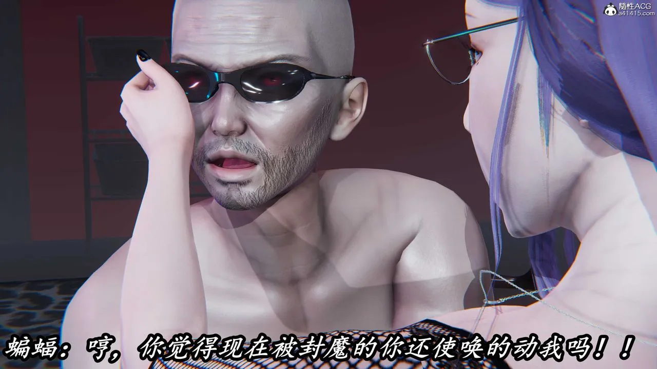 [3D]逆转第三季 - 第43话 - page 42