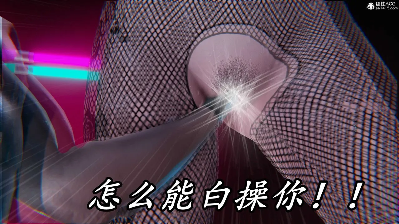 [3D]逆转第三季 - 第43话 - page 69