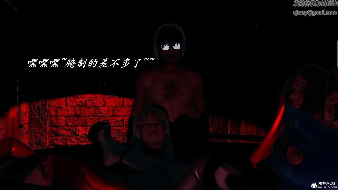 [3D]逆转第三季 - 第58话 - page 10