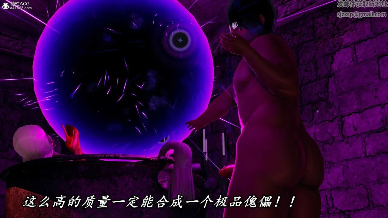 [3D]逆转第三季 - 第58话 - page 13