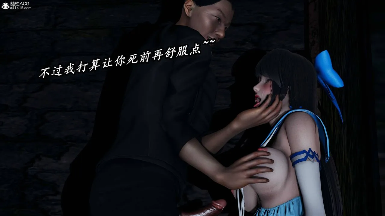 [3D]逆转第三季 - 第76话 - page 12