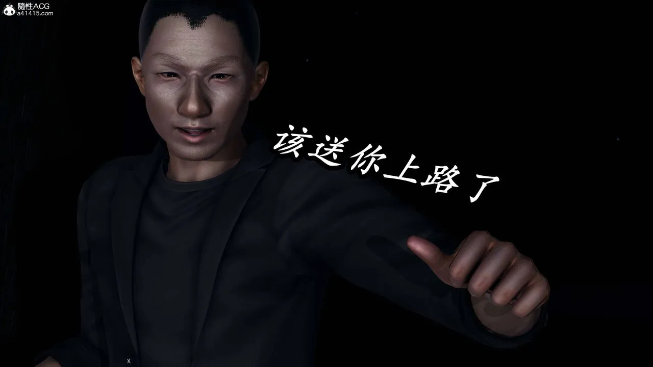 [3D]逆转第三季 - 第76话 - page 44