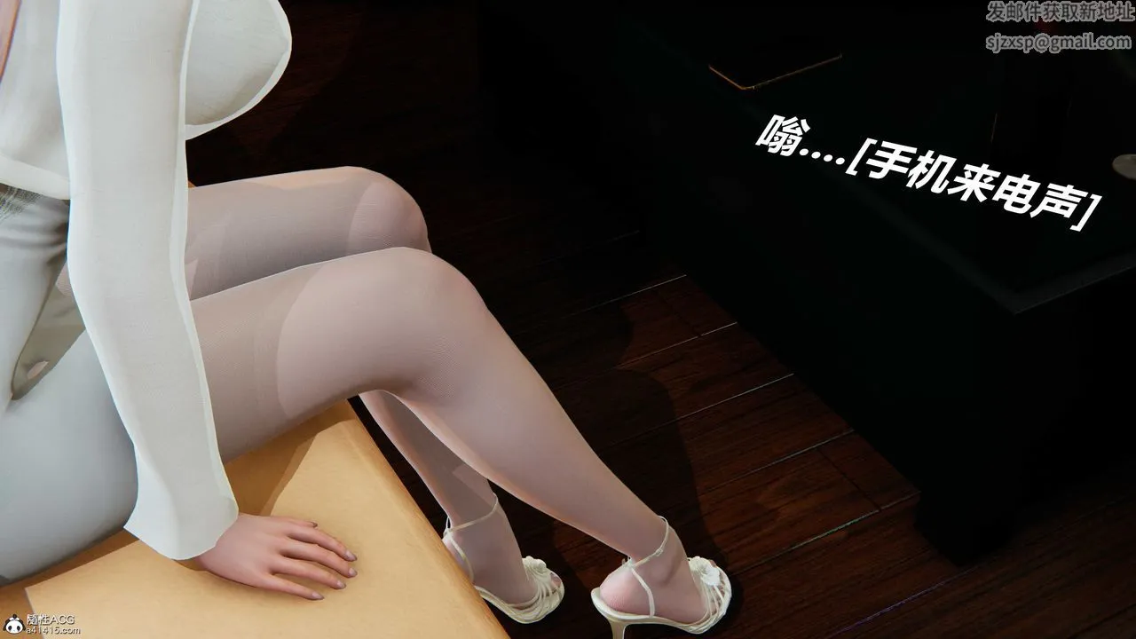 [3D]逆转第三季 - 第05话 - page 5