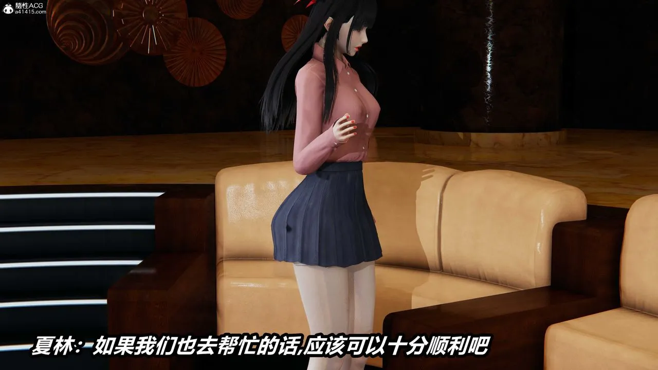 [3D]逆转第三季 - 第05话 - page 9