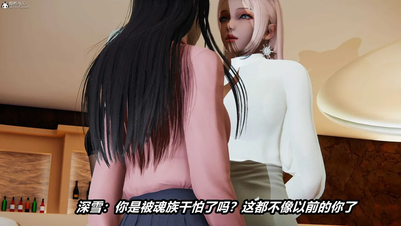 [3D]逆转第三季 - 第05话 - page 15