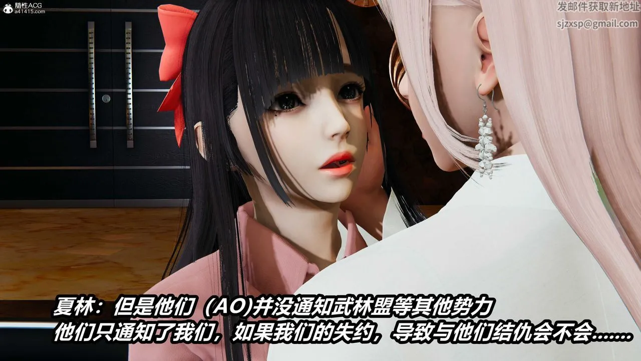 [3D]逆转第三季 - 第05话 - page 19