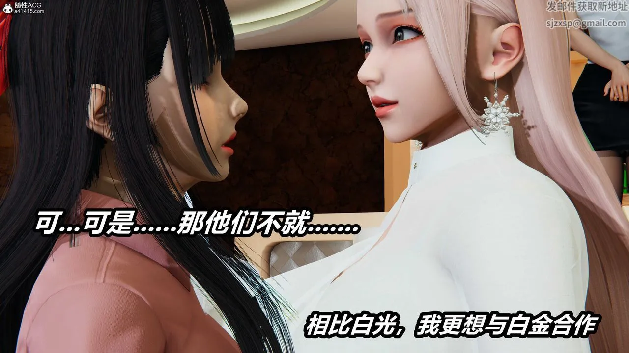 [3D]逆转第三季 - 第05话 - page 23