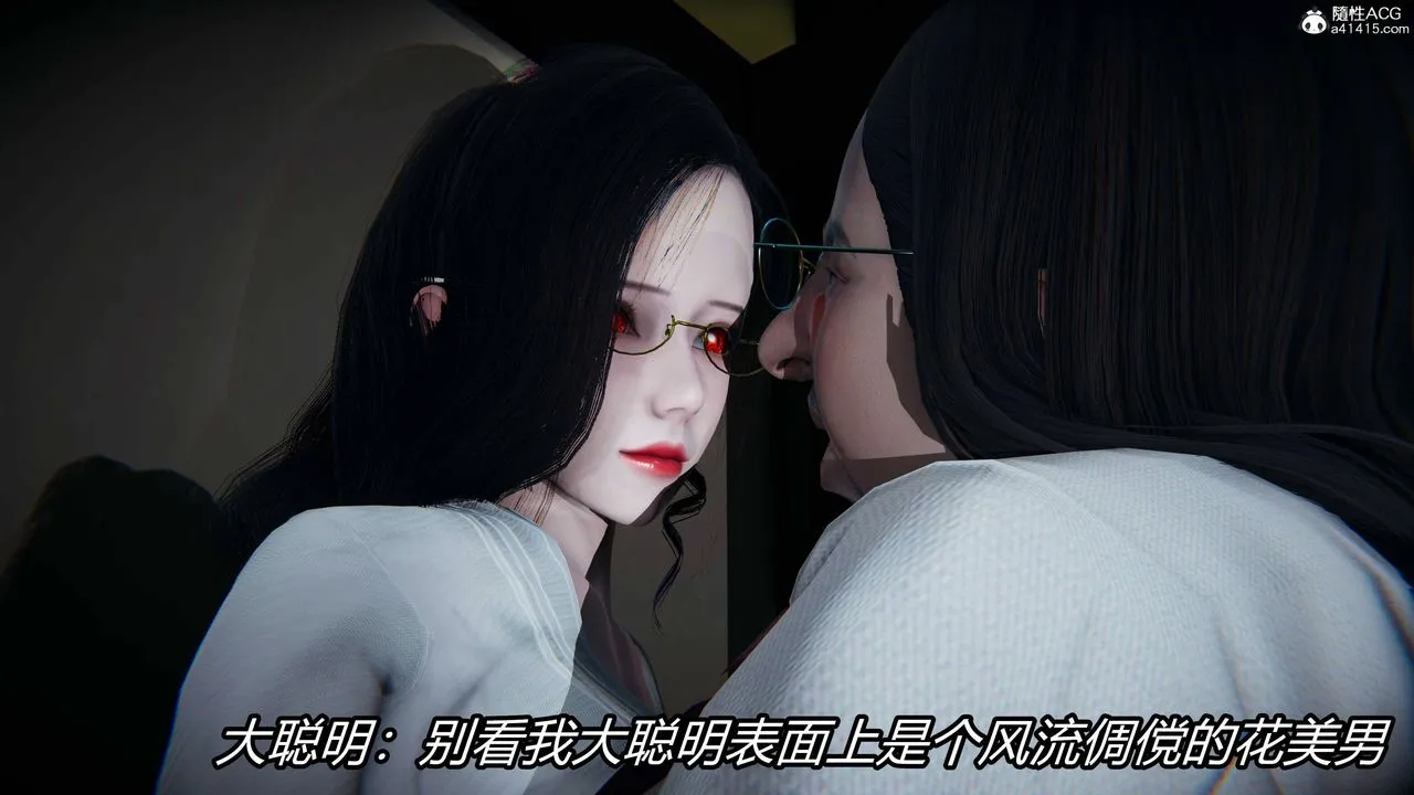 [3D]逆转第三季 - 第14话 - page 13