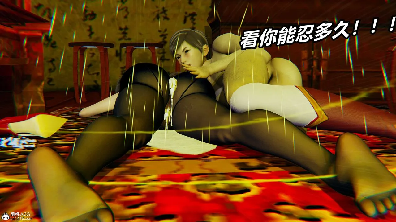 [3D]逆转第三季 - 第60话 - page 18