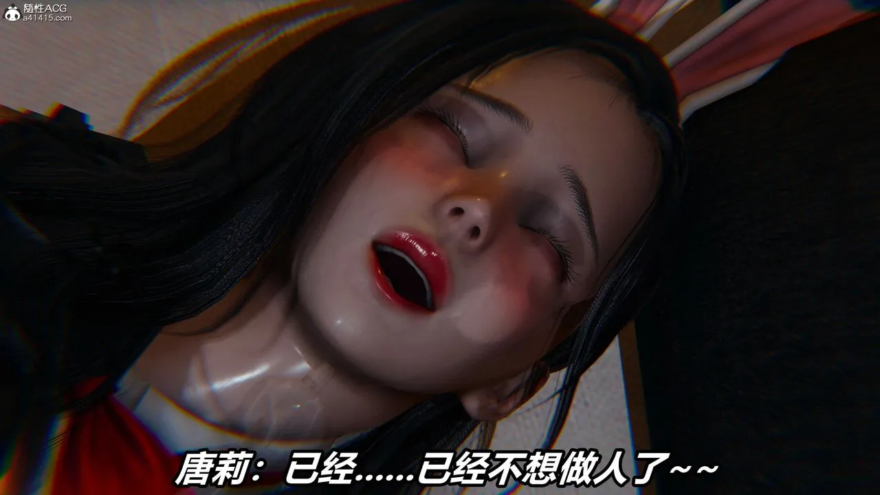 [3D]逆转第三季 - 第60话 - page 106