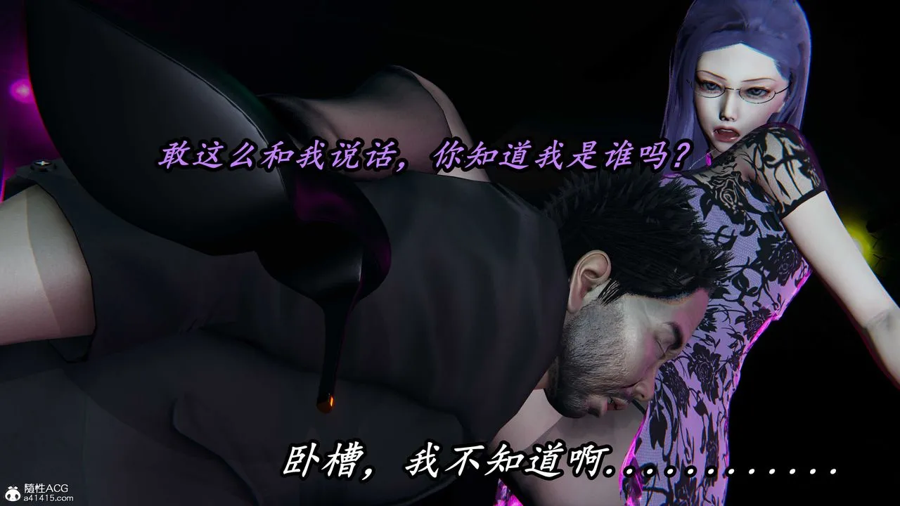 [3D]逆转第三季 - 第41话 - page 87