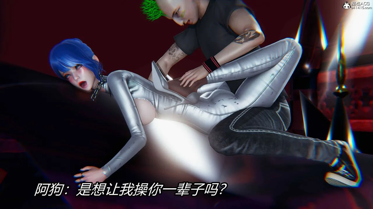 [3D]逆转第三季 - 第13话 - page 8