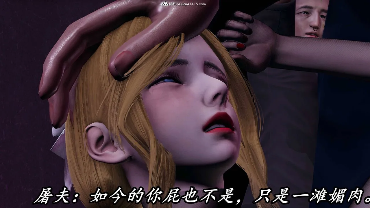 [3D]逆转第三季 - 第63话 - page 4