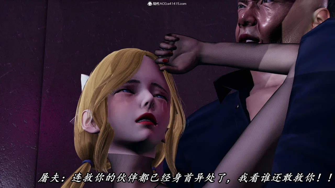[3D]逆转第三季 - 第63话 - page 5