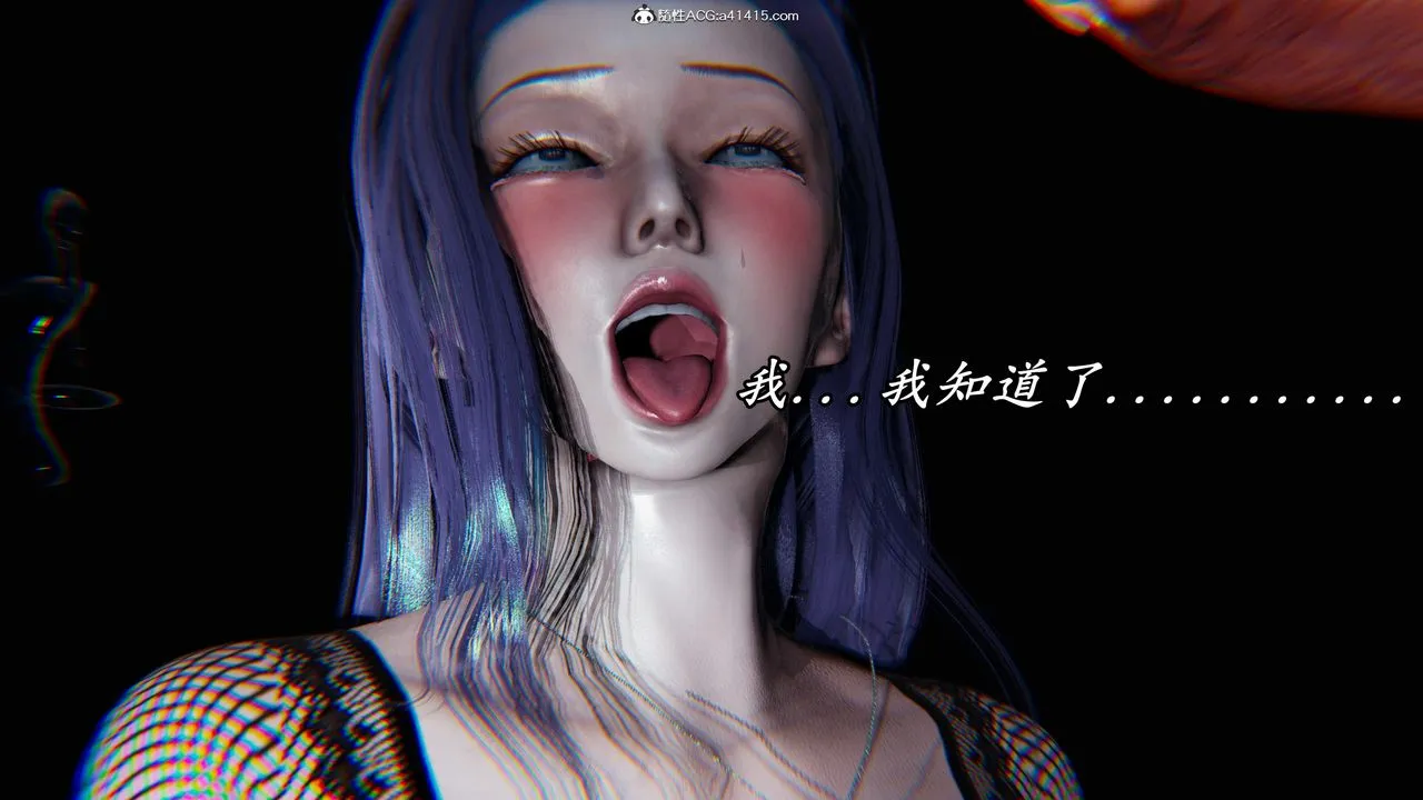 [3D]逆转第三季 - 第47话 - page 23