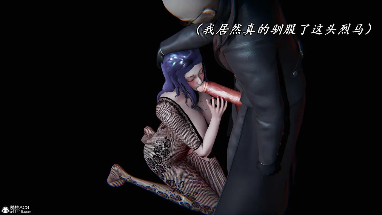 [3D]逆转第三季 - 第47话 - page 36