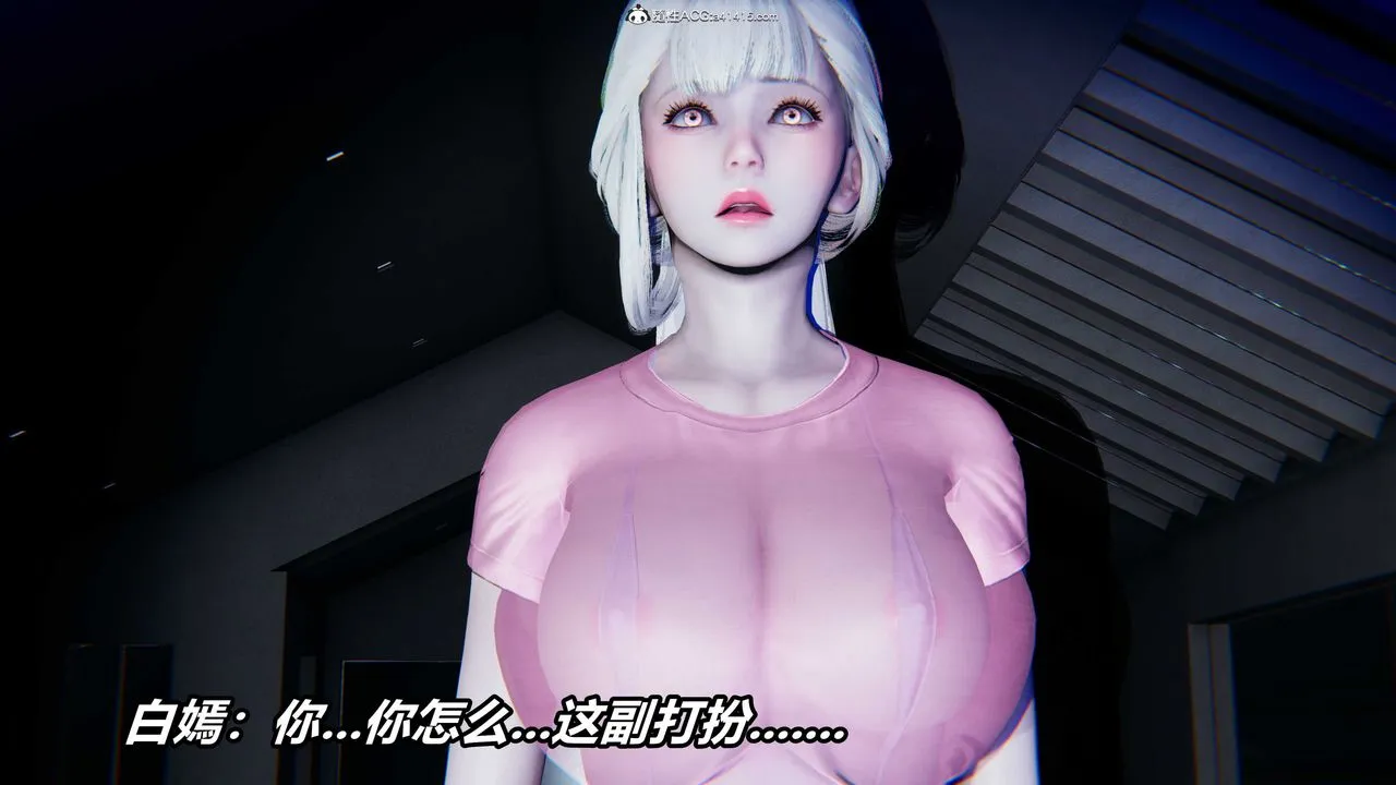[3D]逆转第三季 - 第02话 - page 3