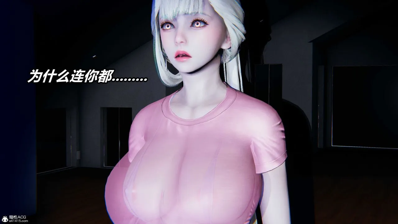 [3D]逆转第三季 - 第02话 - page 5