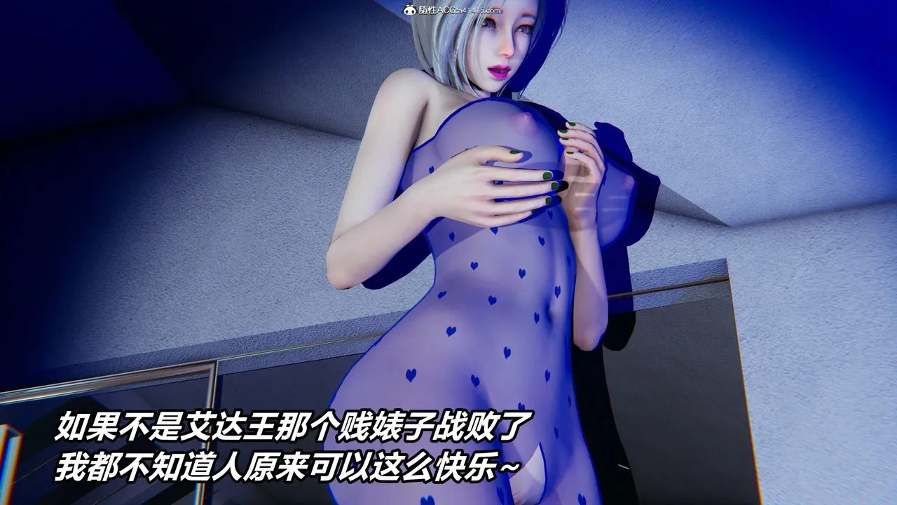 [3D]逆转第三季 - 第02话 - page 7