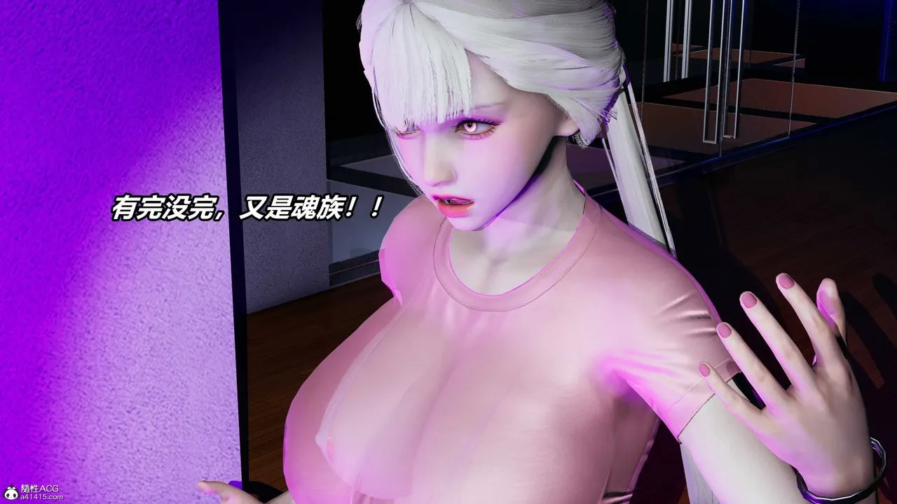 [3D]逆转第三季 - 第02话 - page 44