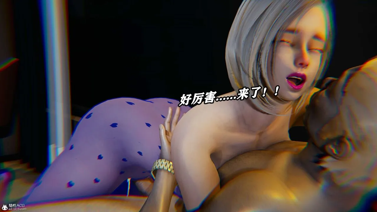 [3D]逆转第三季 - 第02话 - page 82