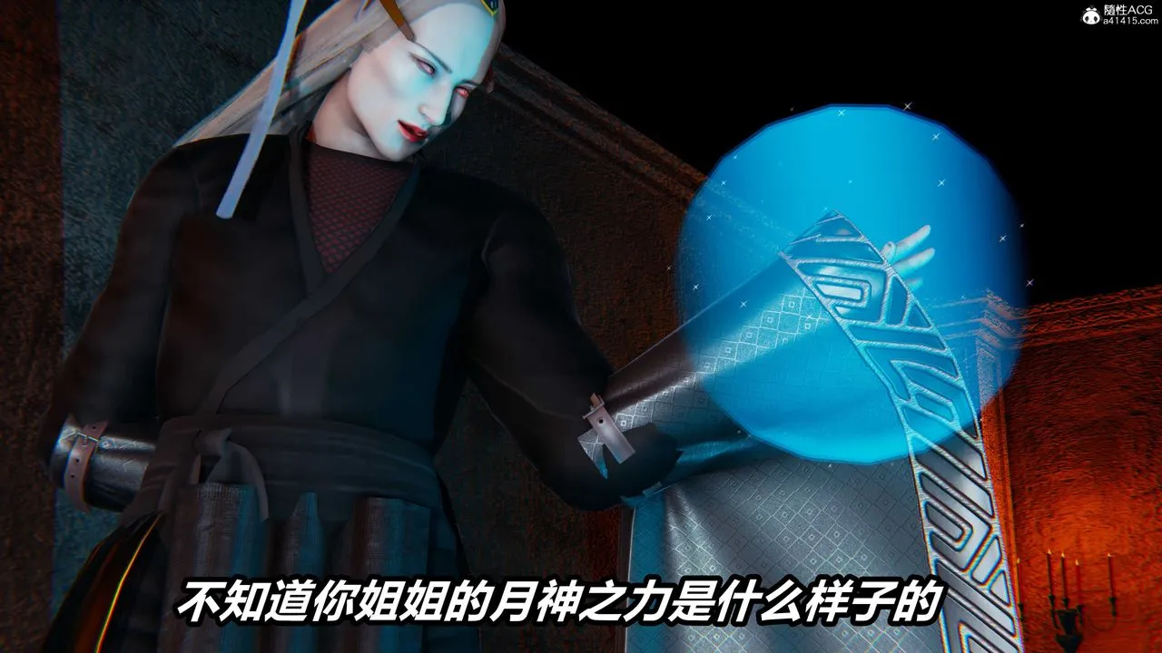 [3D]逆转第三季 - 第04话 - page 7