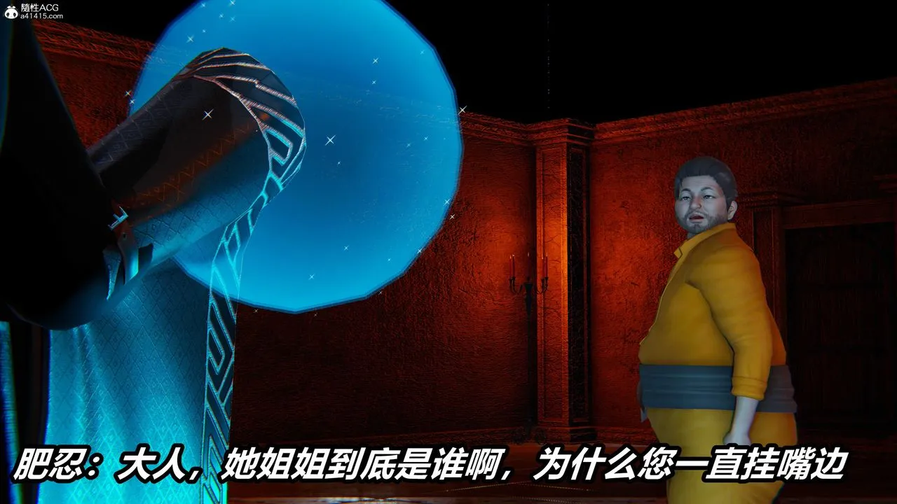 [3D]逆转第三季 - 第04话 - page 8