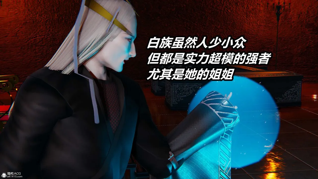 [3D]逆转第三季 - 第04话 - page 9