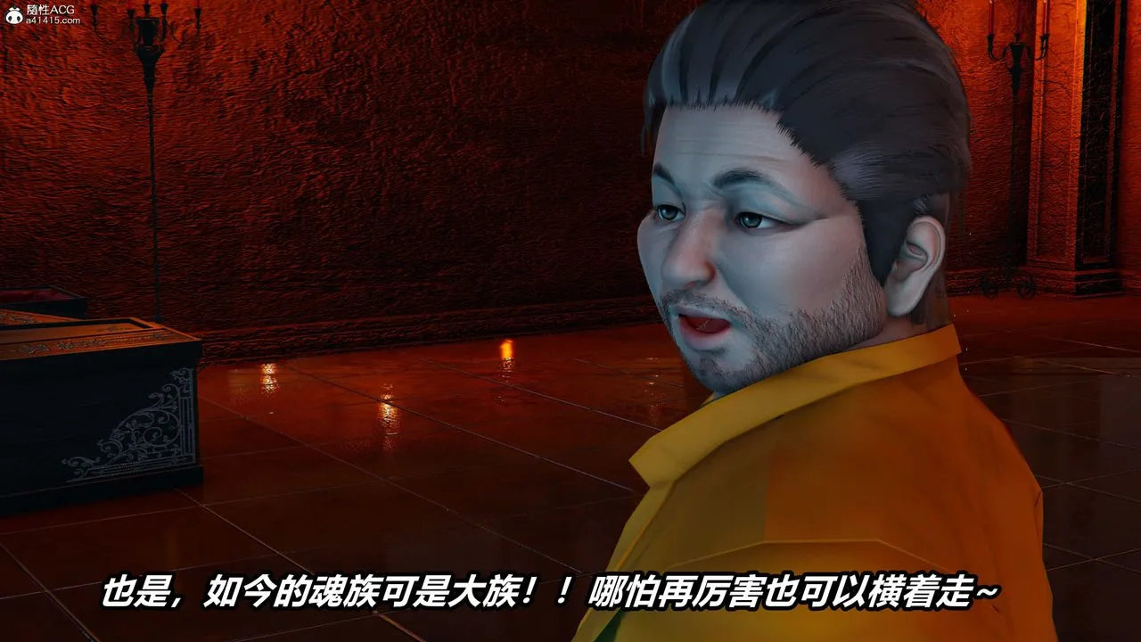[3D]逆转第三季 - 第04话 - page 13
