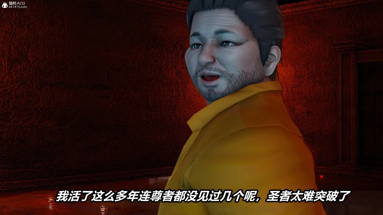 [3D]逆转第三季 - 第04话 - page 15
