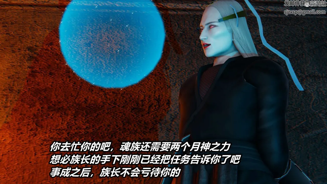 [3D]逆转第三季 - 第04话 - page 16