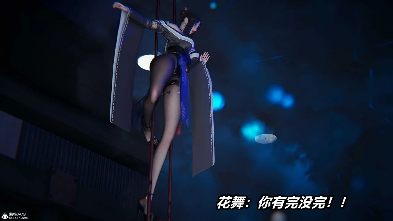 [3D]逆转第三季 - 第04话 - page 25