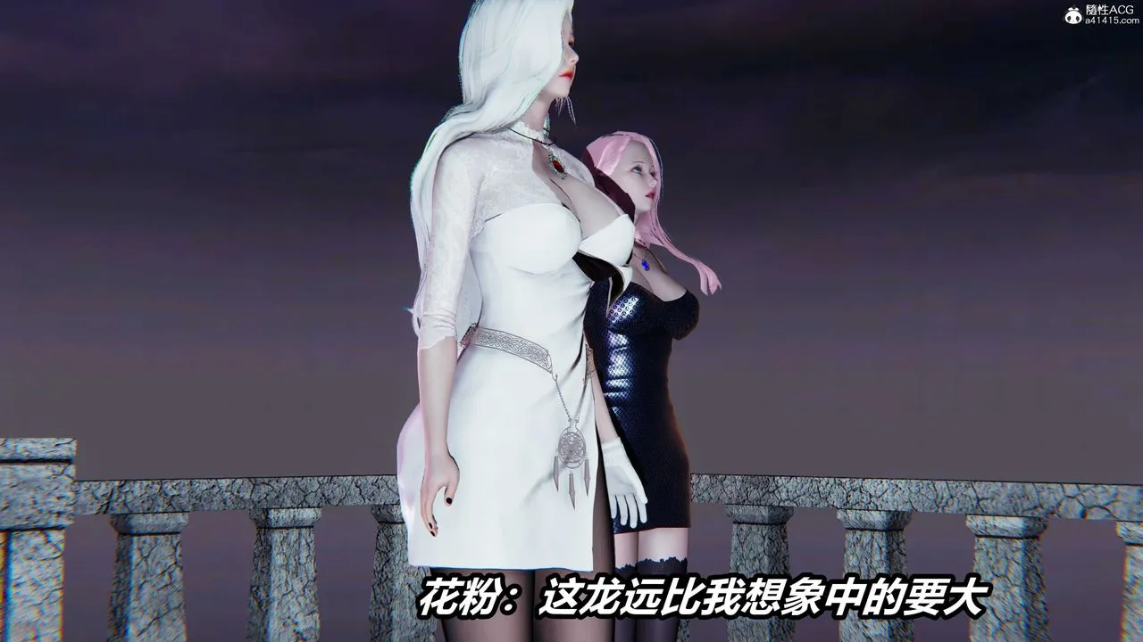 [3D]逆转第三季 - 第04话 - page 90
