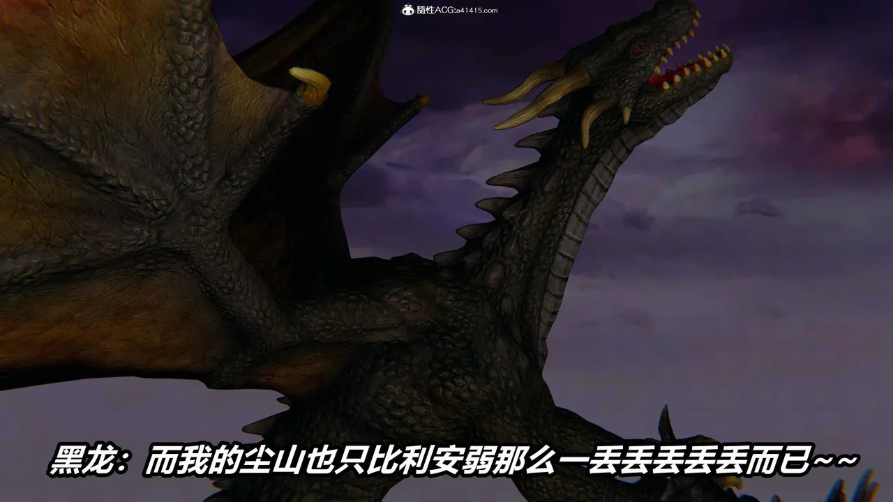 [3D]逆转第三季 - 第04话 - page 93