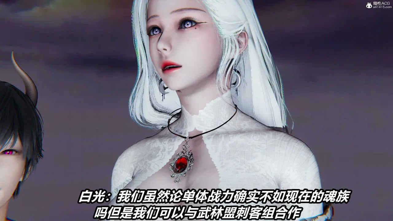 [3D]逆转第三季 - 第04话 - page 98