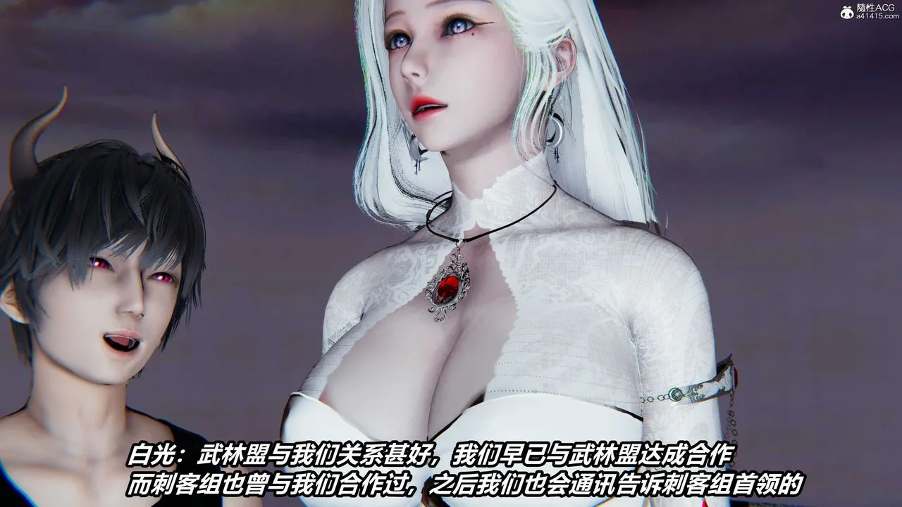 [3D]逆转第三季 - 第04话 - page 100