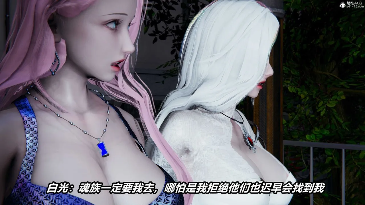 [3D]逆转第三季 - 第04话 - page 126