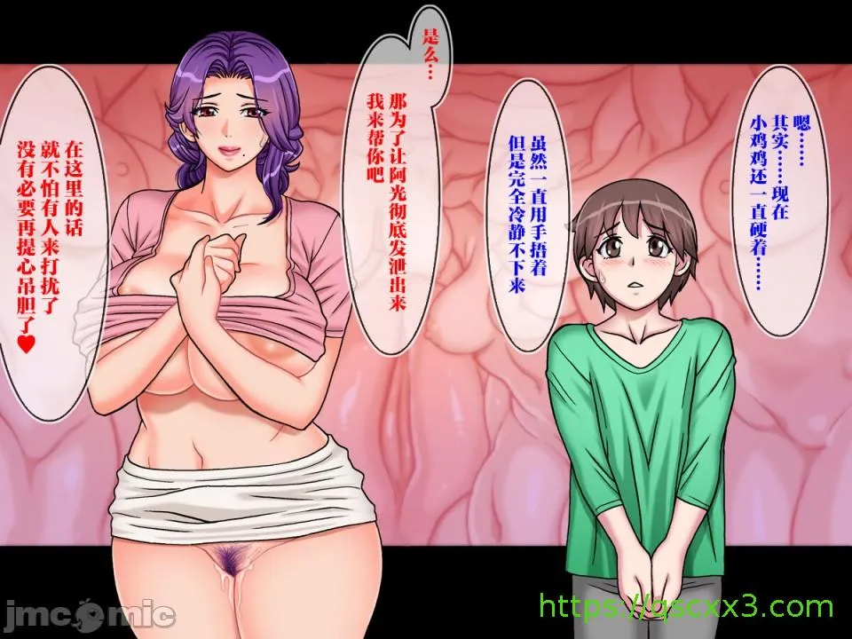 [短篇]排卵期の巨乳人妻を夫の前で寝取った后～サキュマム3～[雷电将军汉化] - 开始阅读 - page 13