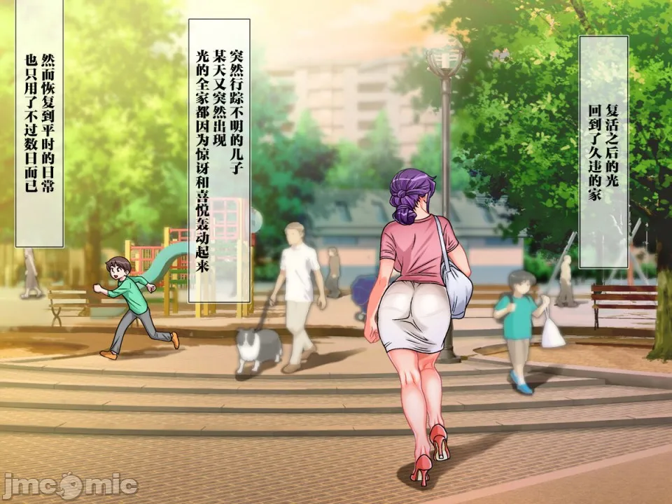 [短篇]排卵期の巨乳人妻を夫の前で寝取った后～サキュマム3～[雷电将军汉化] - 开始阅读 - page 111