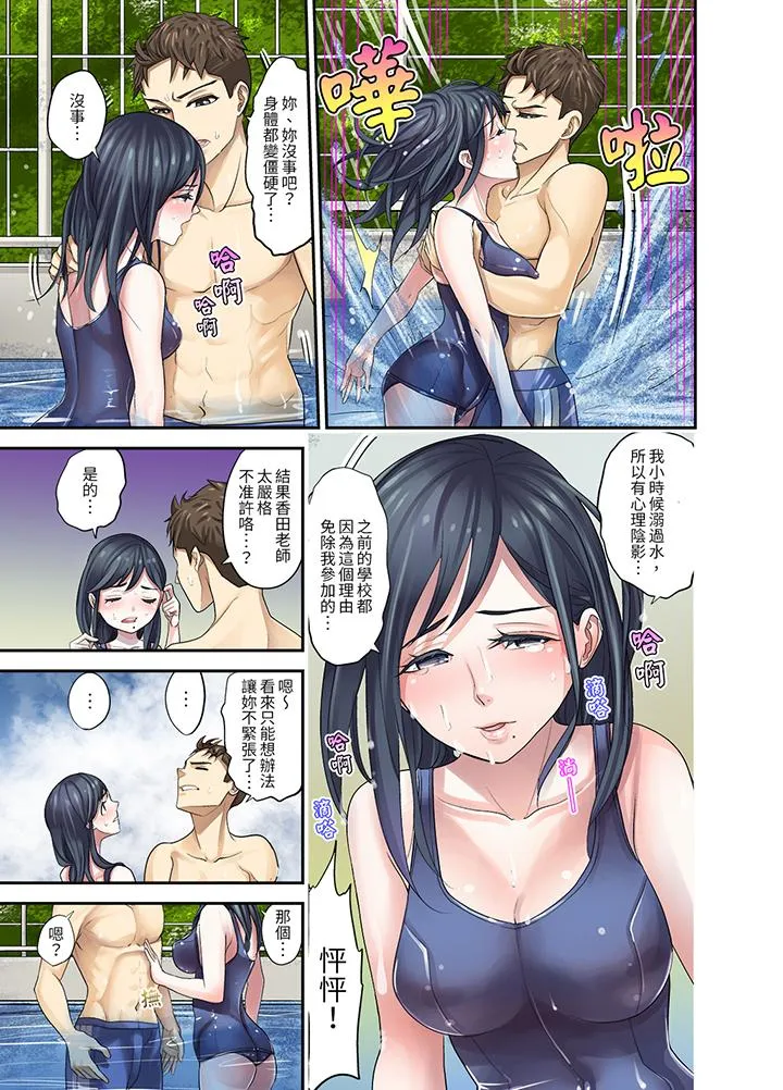 和学生间的色色补习竟然在我家 - 第9话 - page 7
