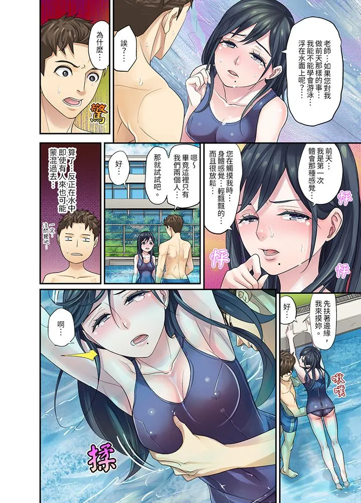 和学生间的色色补习竟然在我家 - 第9话 - page 8